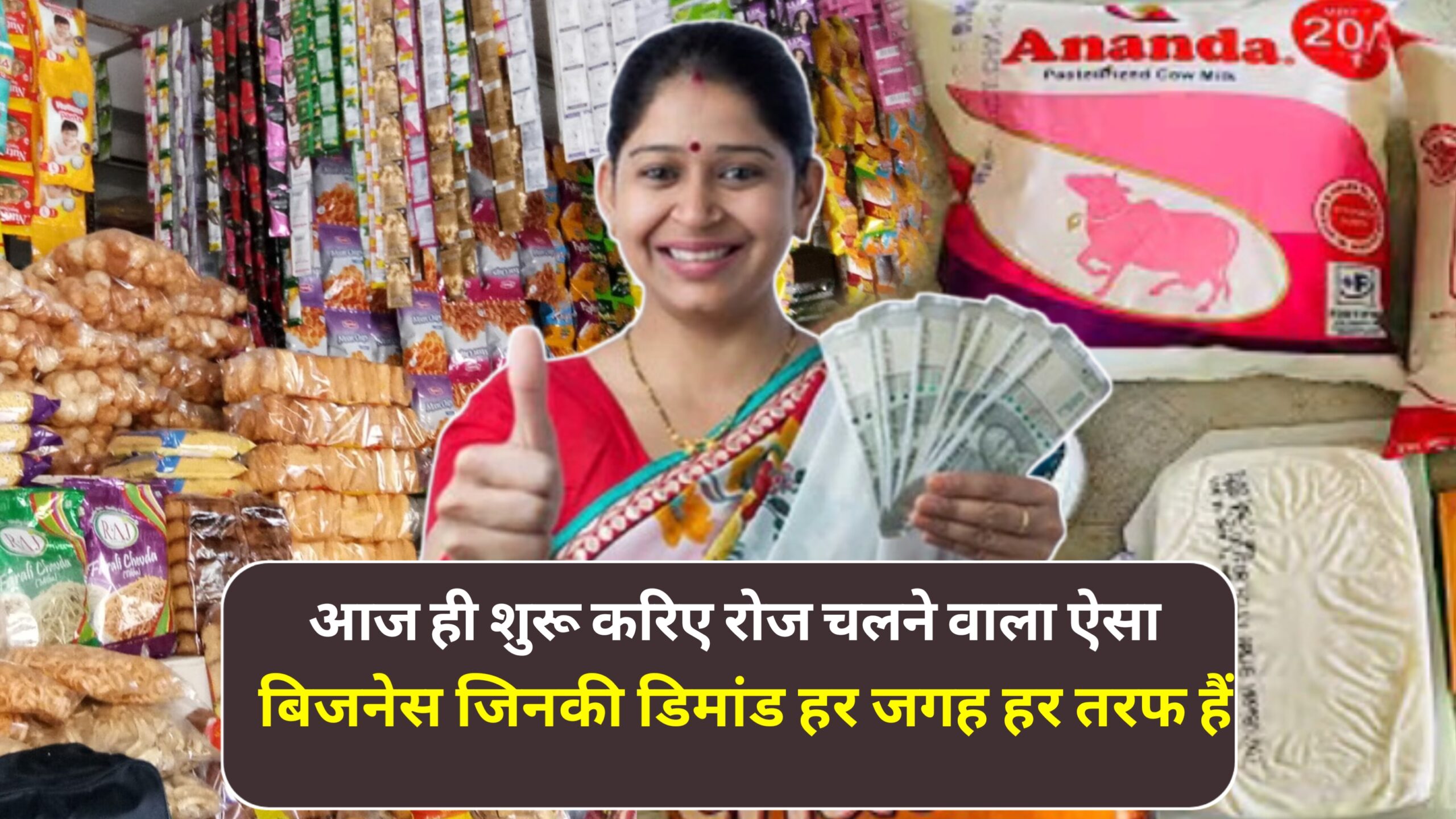 Everyday need business idea